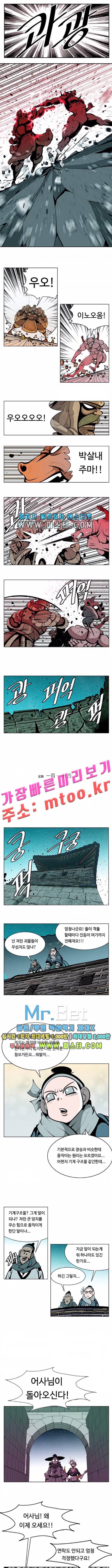 귀도호가록 114화 1