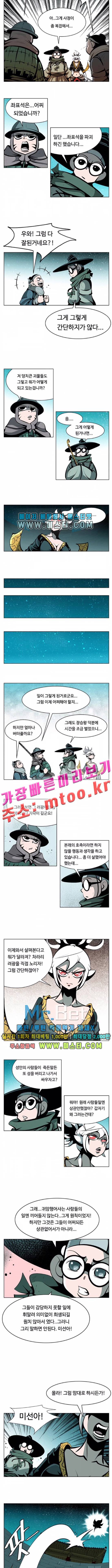 귀도호가록 114화 2