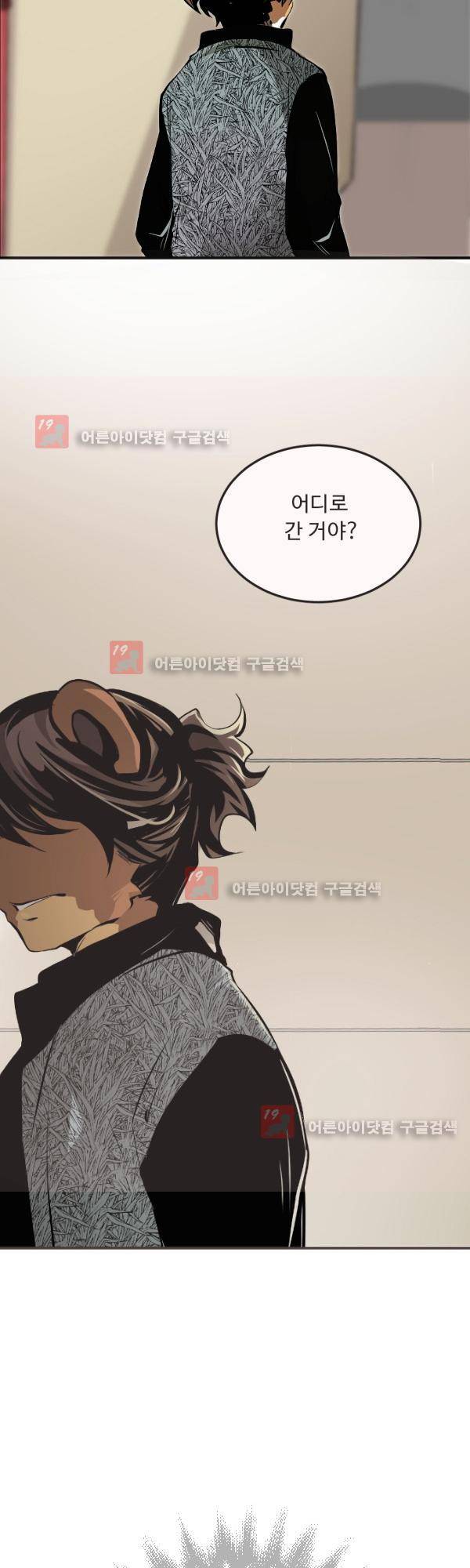 난 뭘로 보여? 14화 26