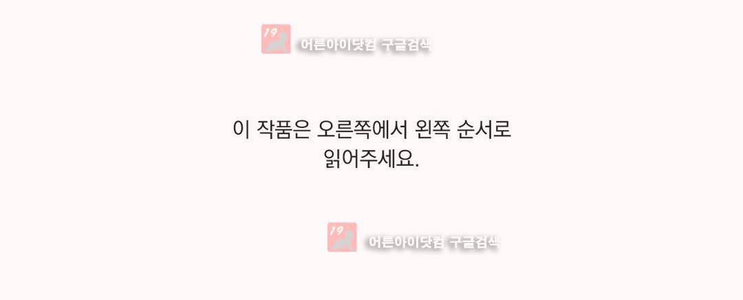 양극의 소년 69화 1
