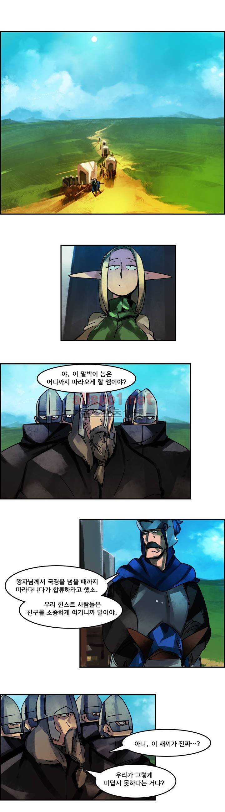 아스타드 왕립유랑극단 22화 1