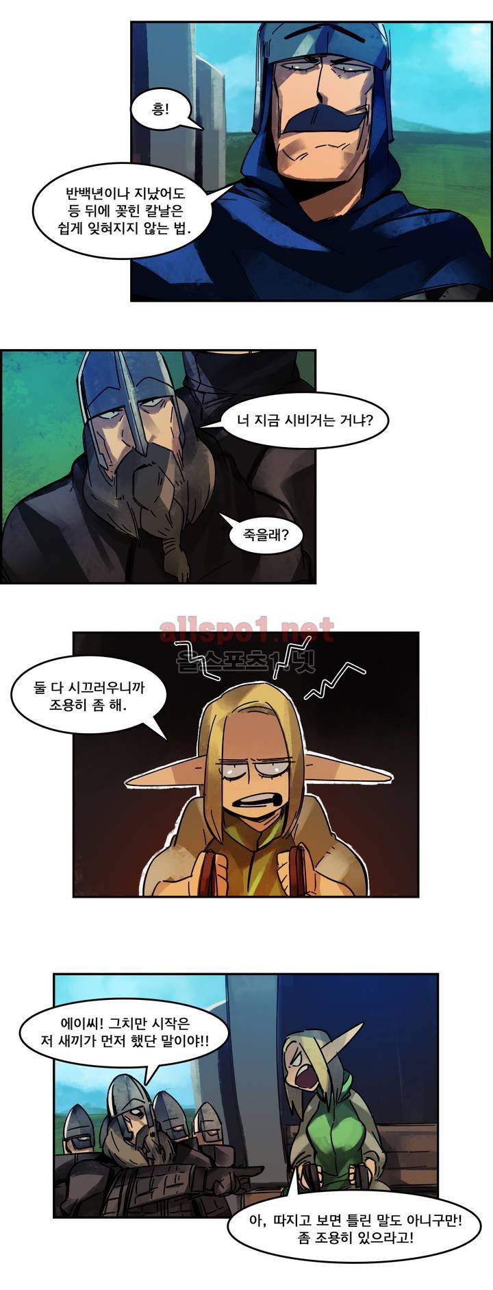 아스타드 왕립유랑극단 22화 2