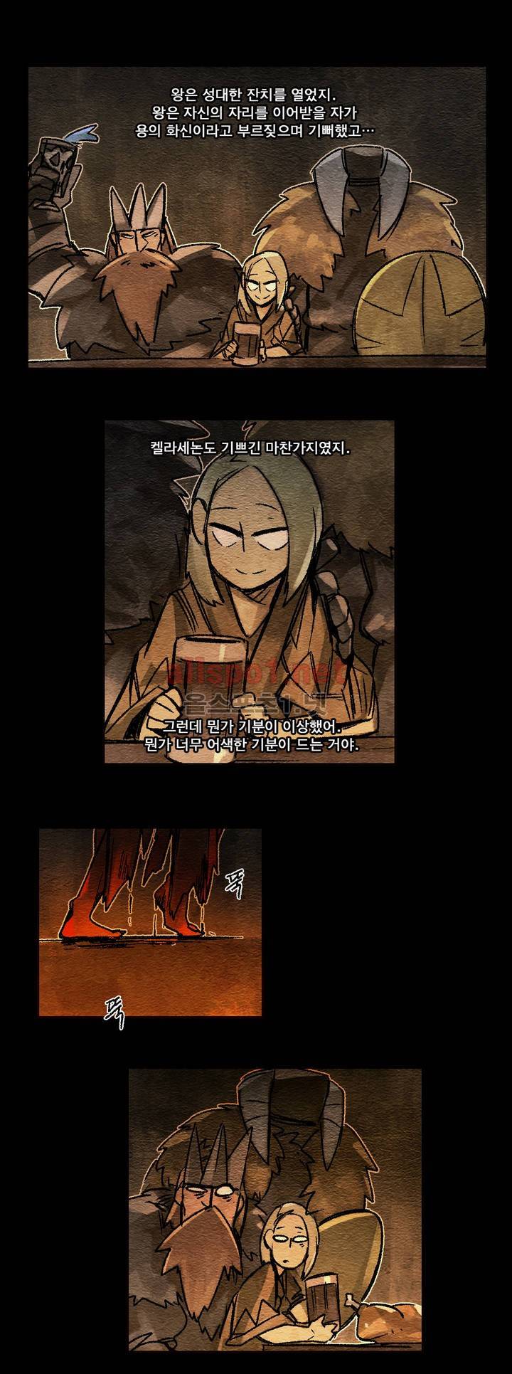 아스타드 왕립유랑극단 42화 1