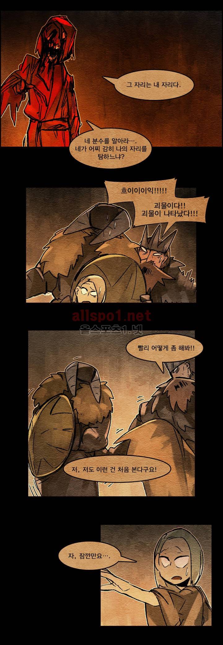 아스타드 왕립유랑극단 42화 2