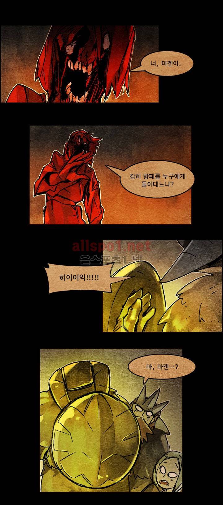 아스타드 왕립유랑극단 42화 3