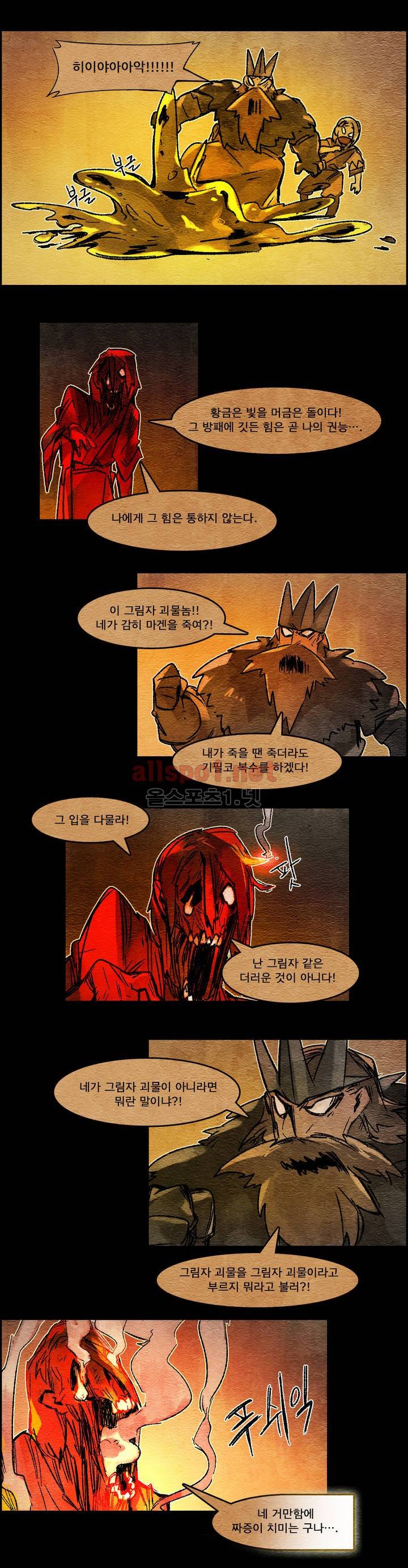아스타드 왕립유랑극단 42화 4