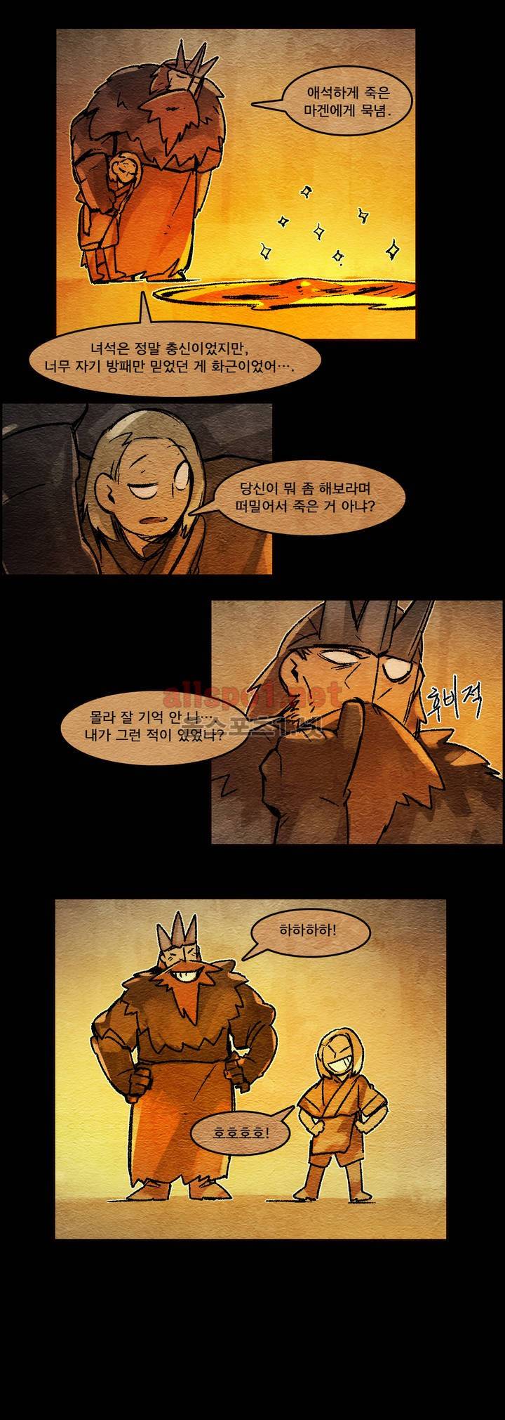 아스타드 왕립유랑극단 42화 12