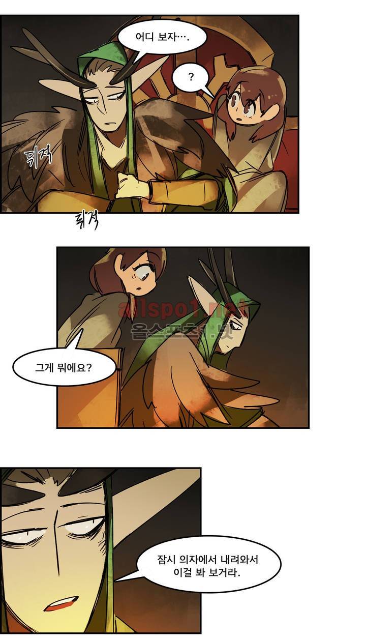 아스타드 왕립유랑극단 51화 3