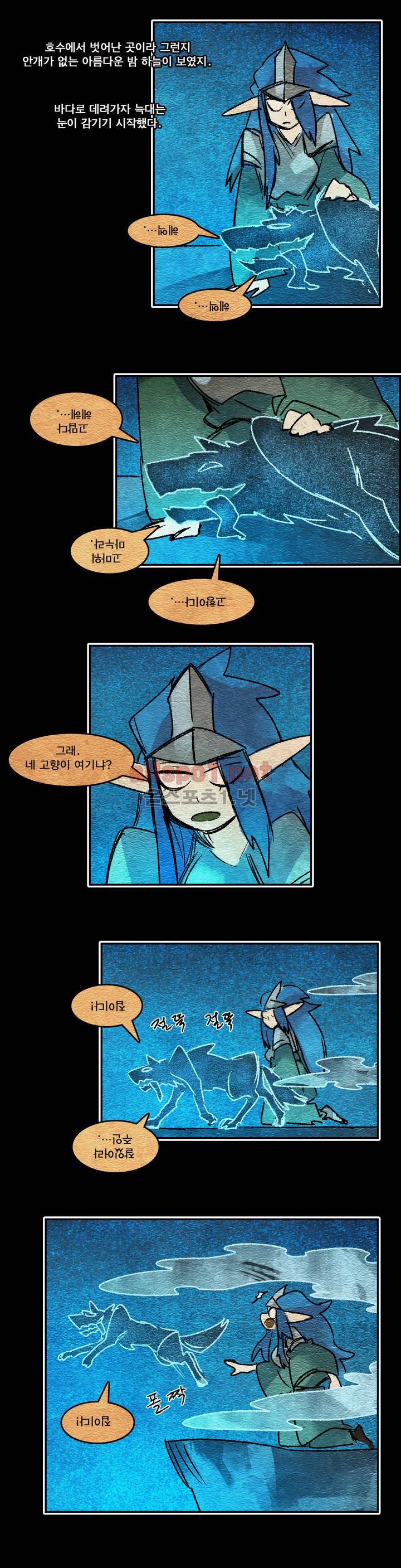 아스타드 왕립유랑극단 51화 5