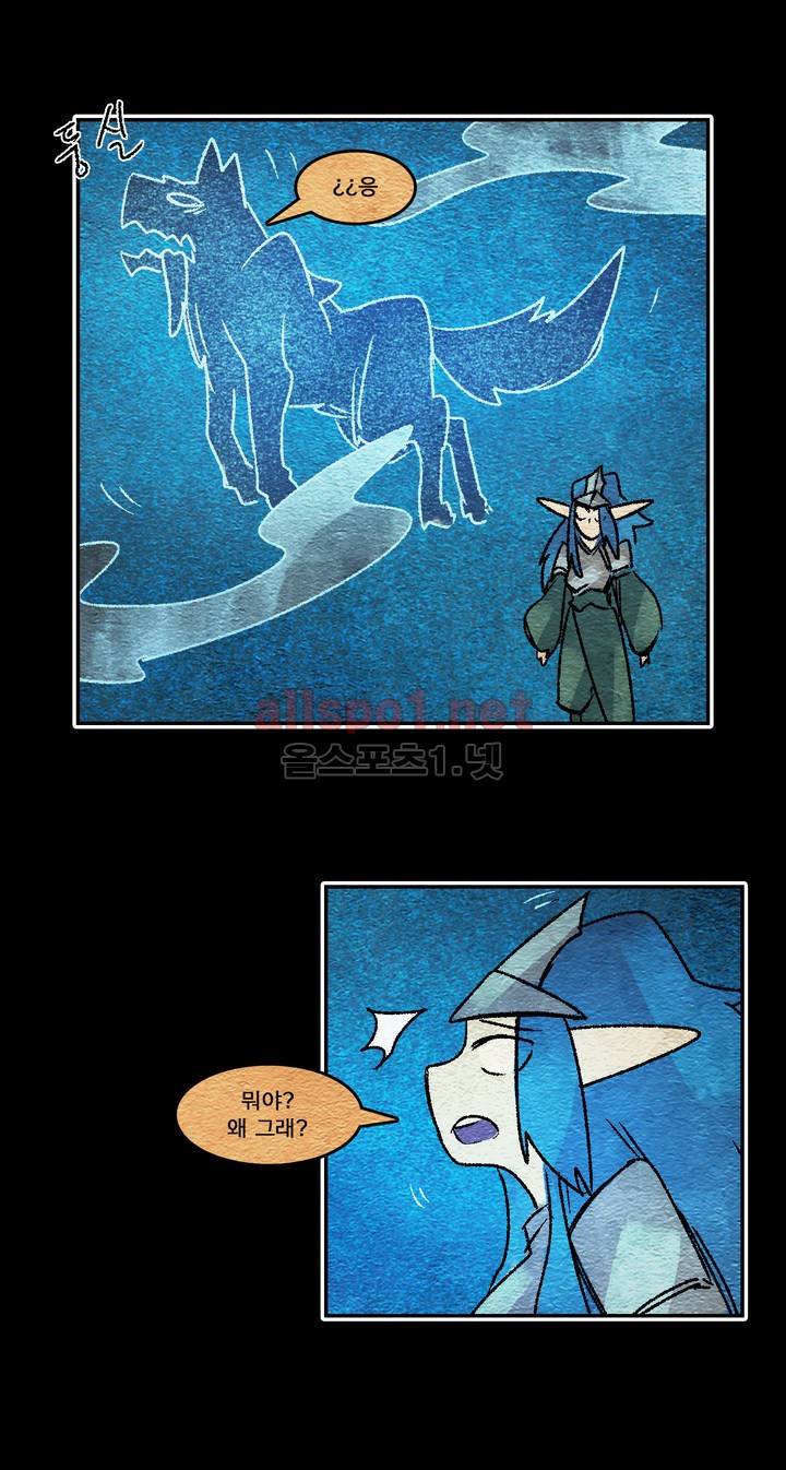 아스타드 왕립유랑극단 51화 6