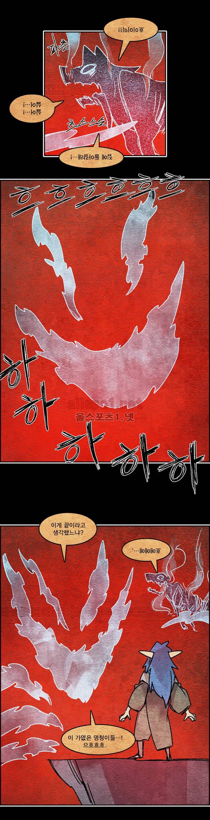 아스타드 왕립유랑극단 51화 7