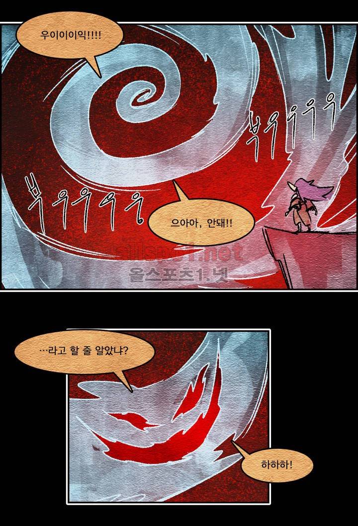 아스타드 왕립유랑극단 51화 10