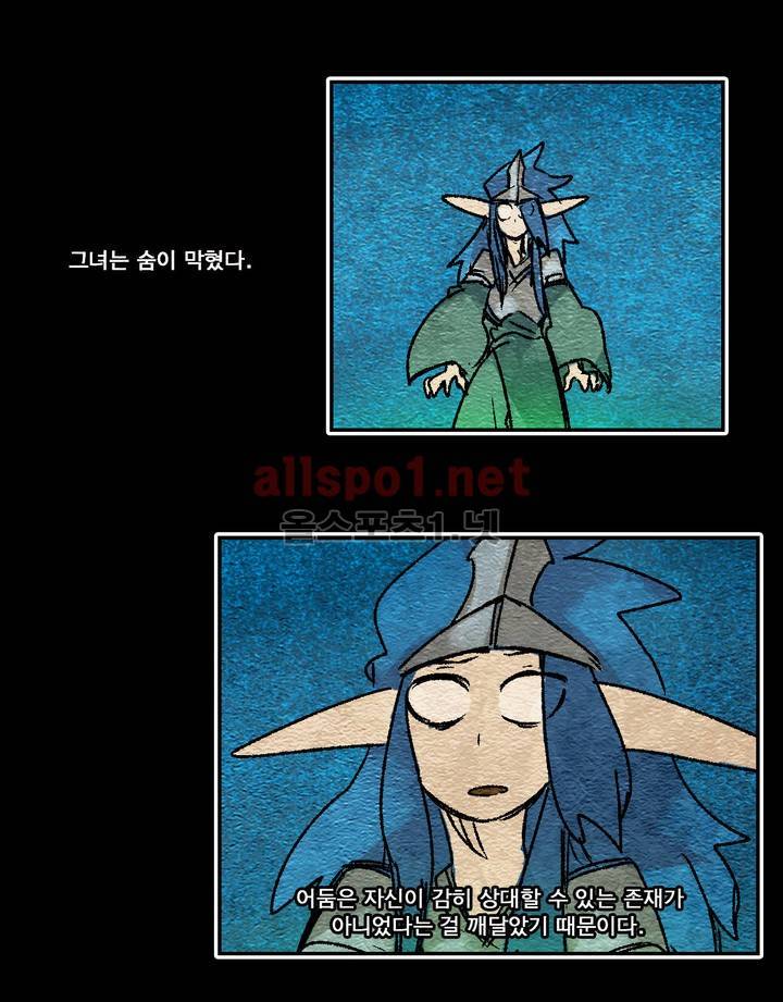 아스타드 왕립유랑극단 51화 12