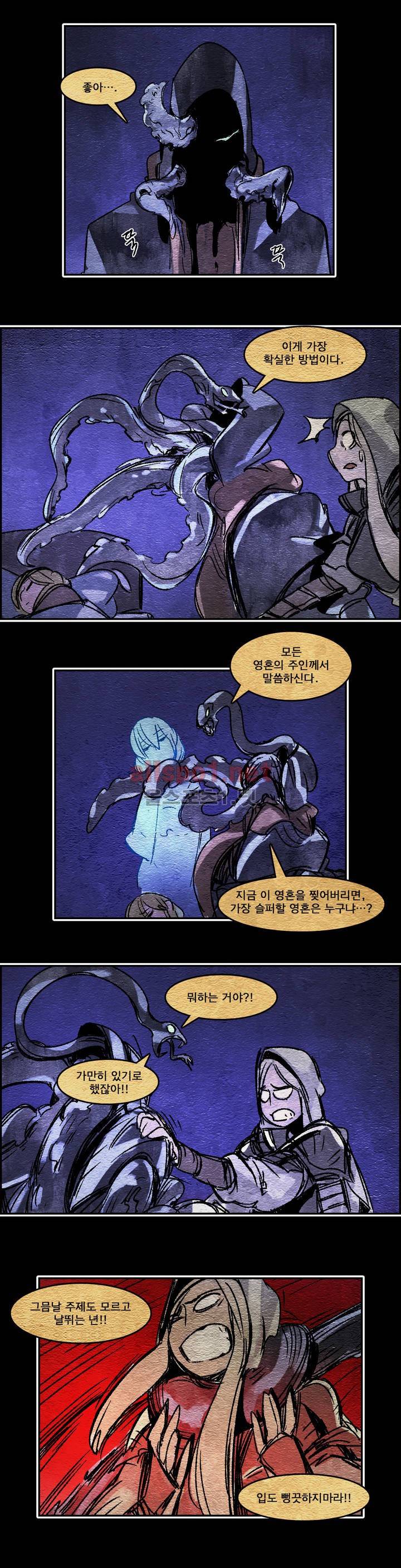 아스타드 왕립유랑극단 60화 5