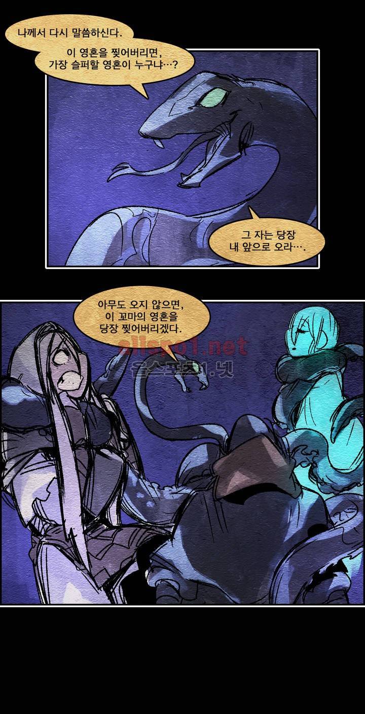 아스타드 왕립유랑극단 60화 6