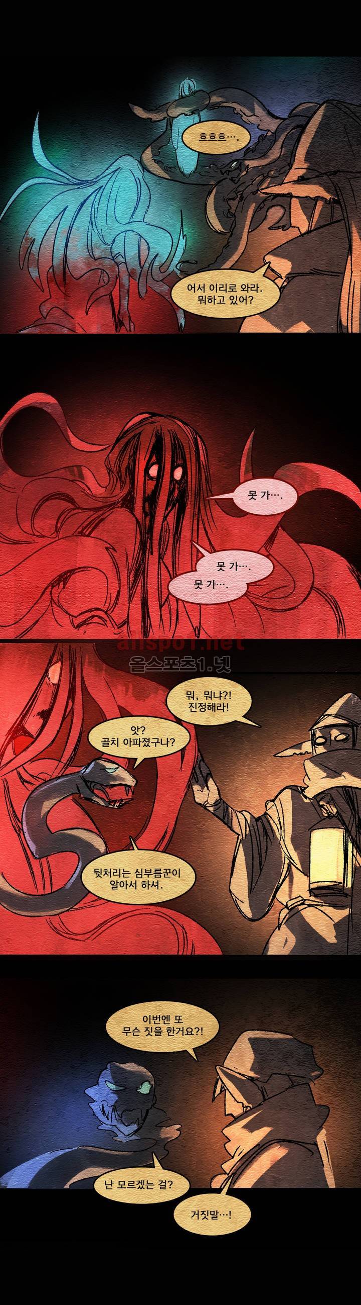 아스타드 왕립유랑극단 60화 10
