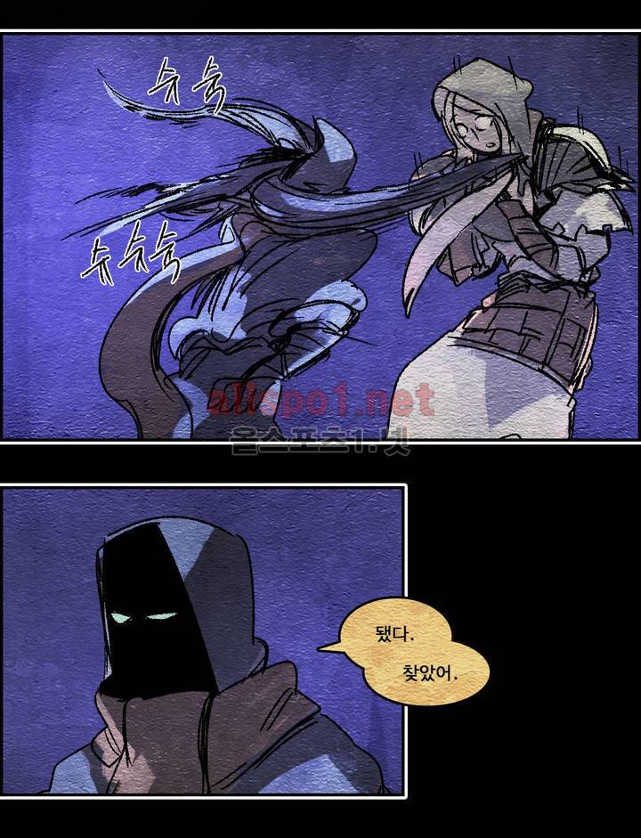아스타드 왕립유랑극단 60화 11