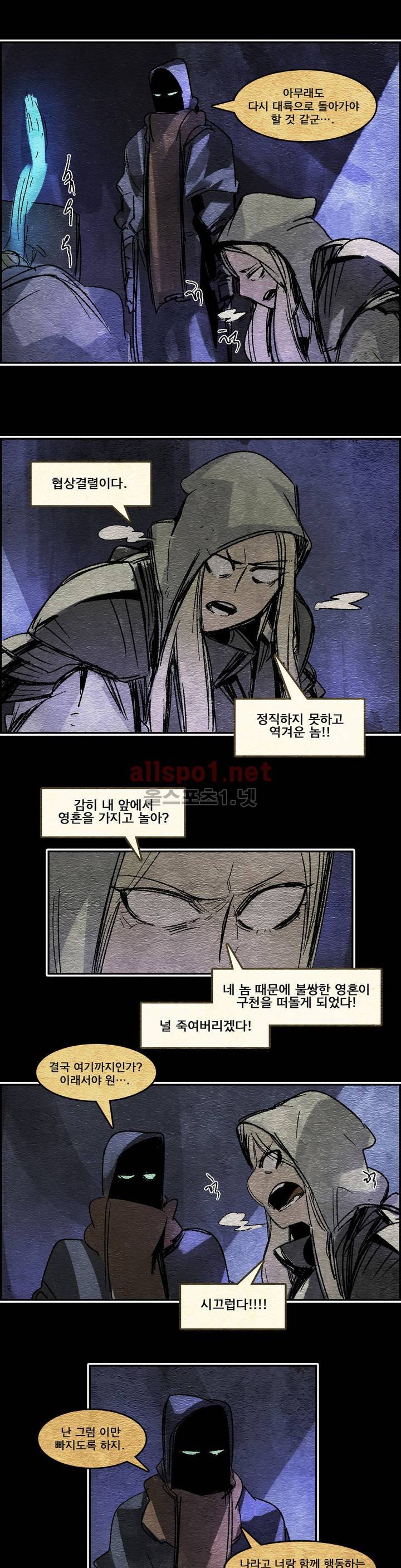 아스타드 왕립유랑극단 60화 12