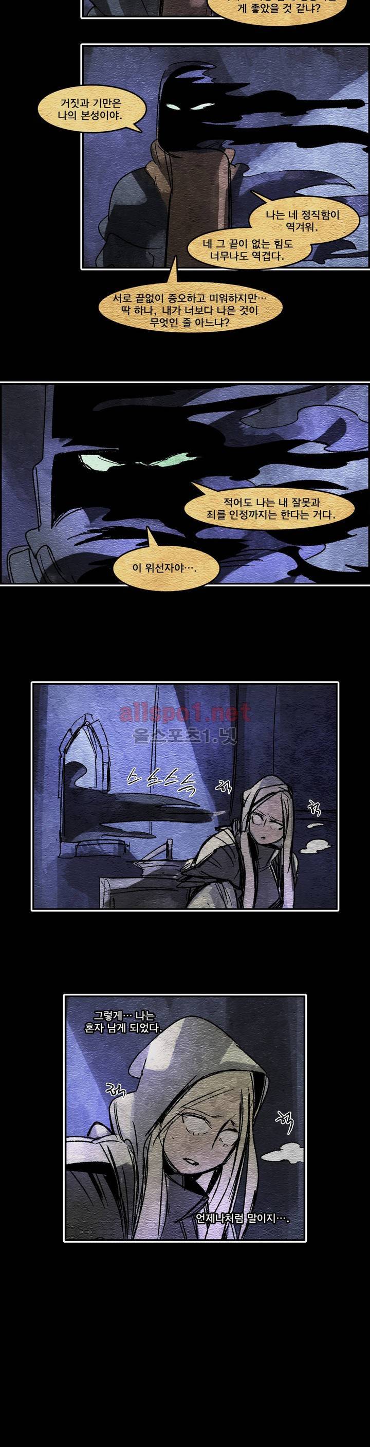 아스타드 왕립유랑극단 60화 13