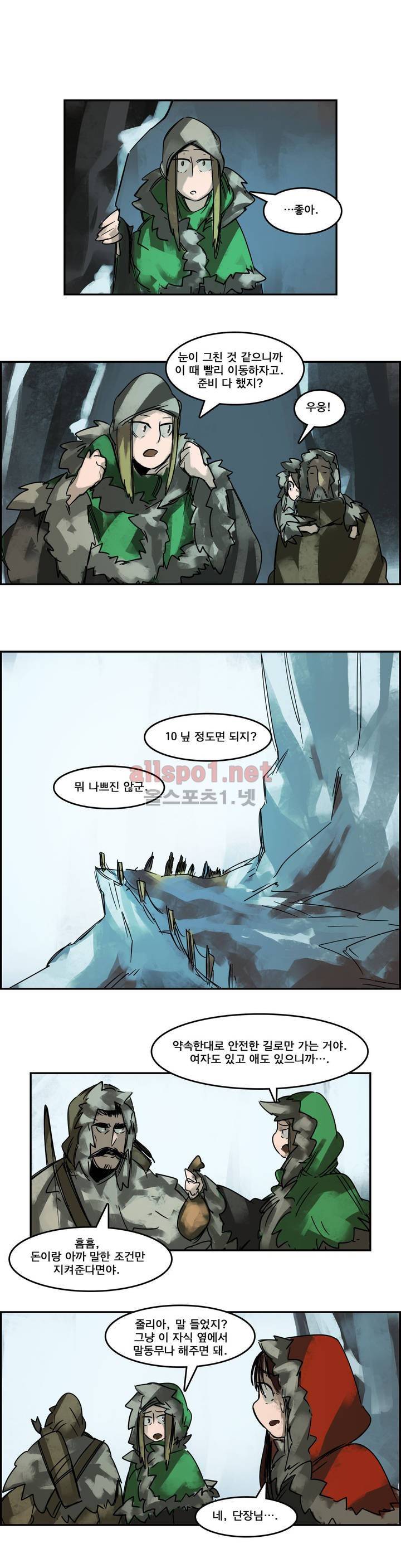 아스타드 왕립유랑극단 68화 2