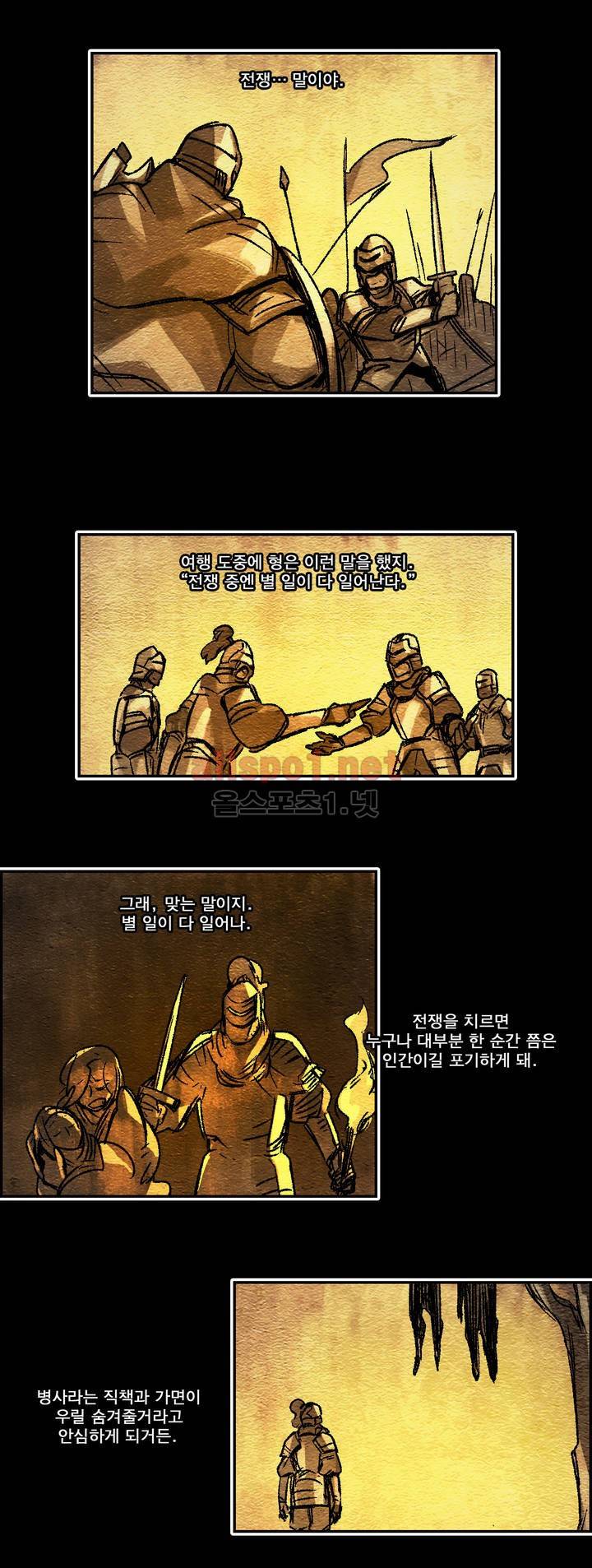 아스타드 왕립유랑극단 84화 3