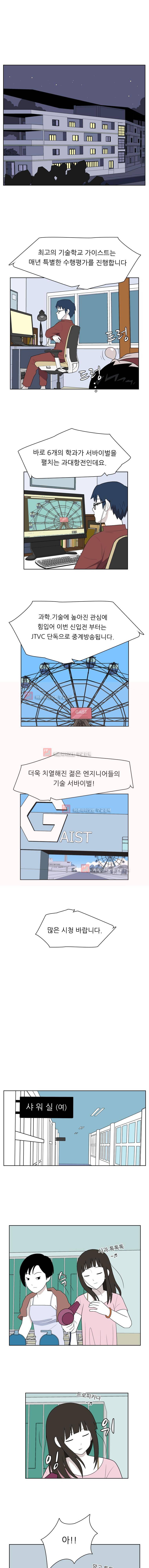 스킬 33화 1
