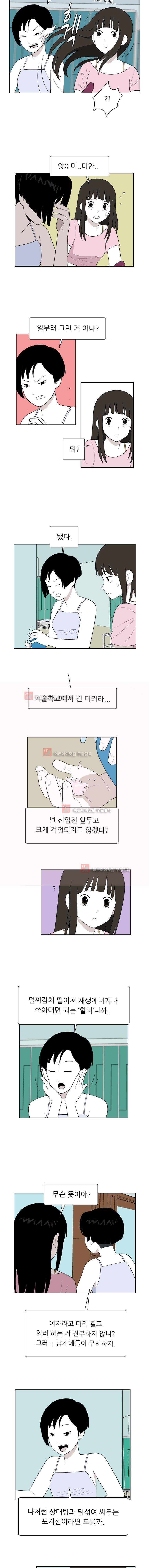 스킬 33화 2