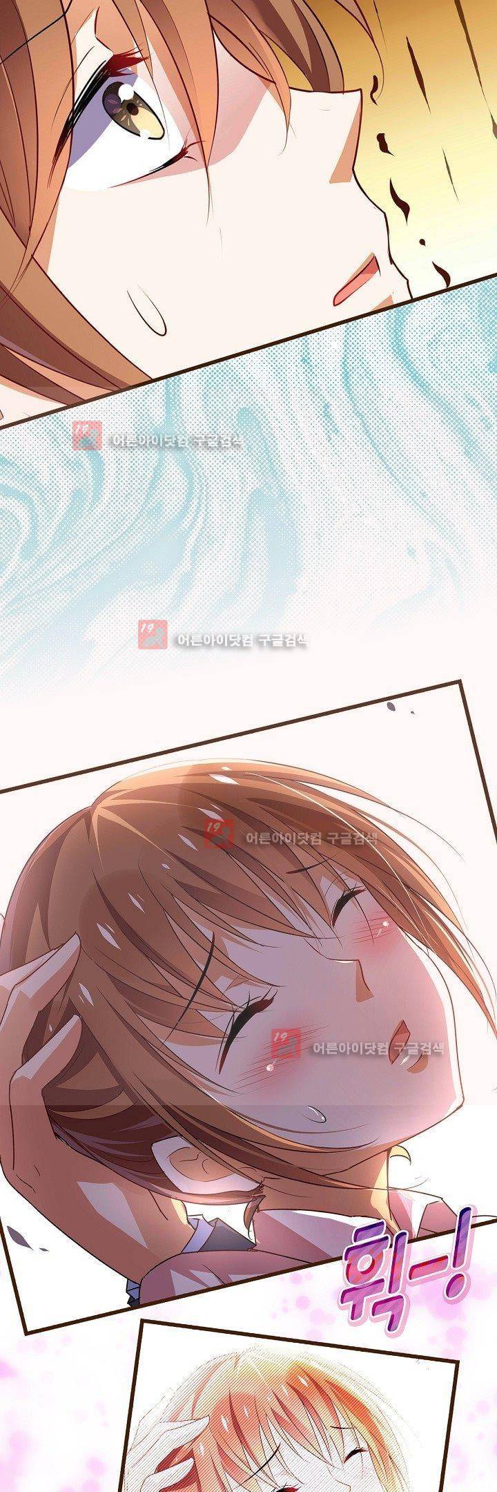 복수할까 연애할까 14화 15