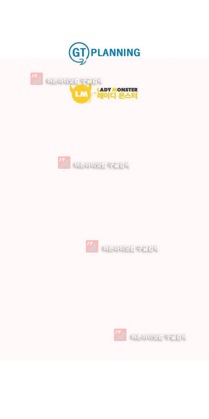 복수할까 연애할까 14화 19