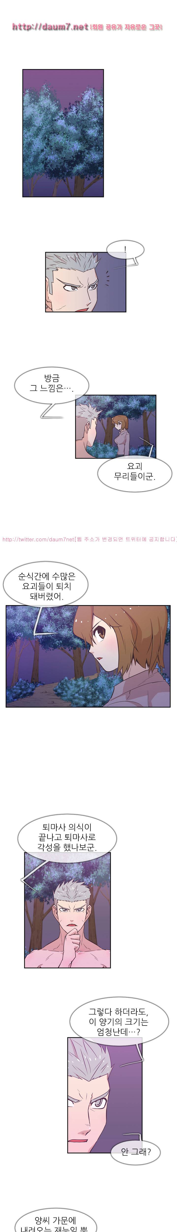 철썩철썩 때려주세요 26화 1