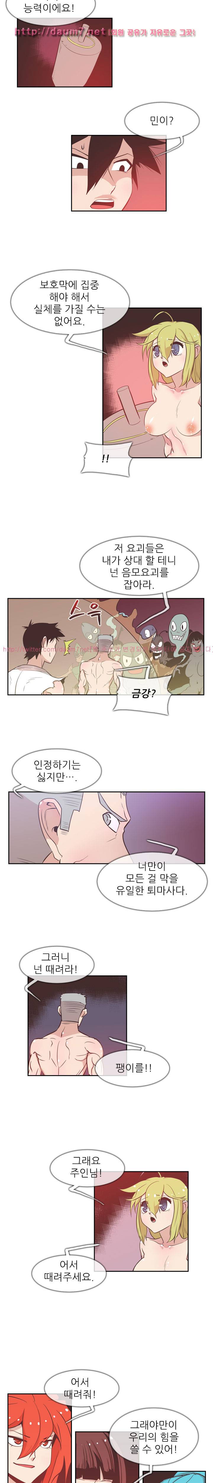 철썩철썩 때려주세요 36화 2