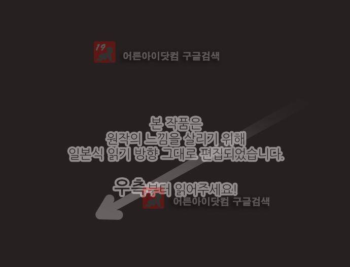 새벽의 토바리 143화 1