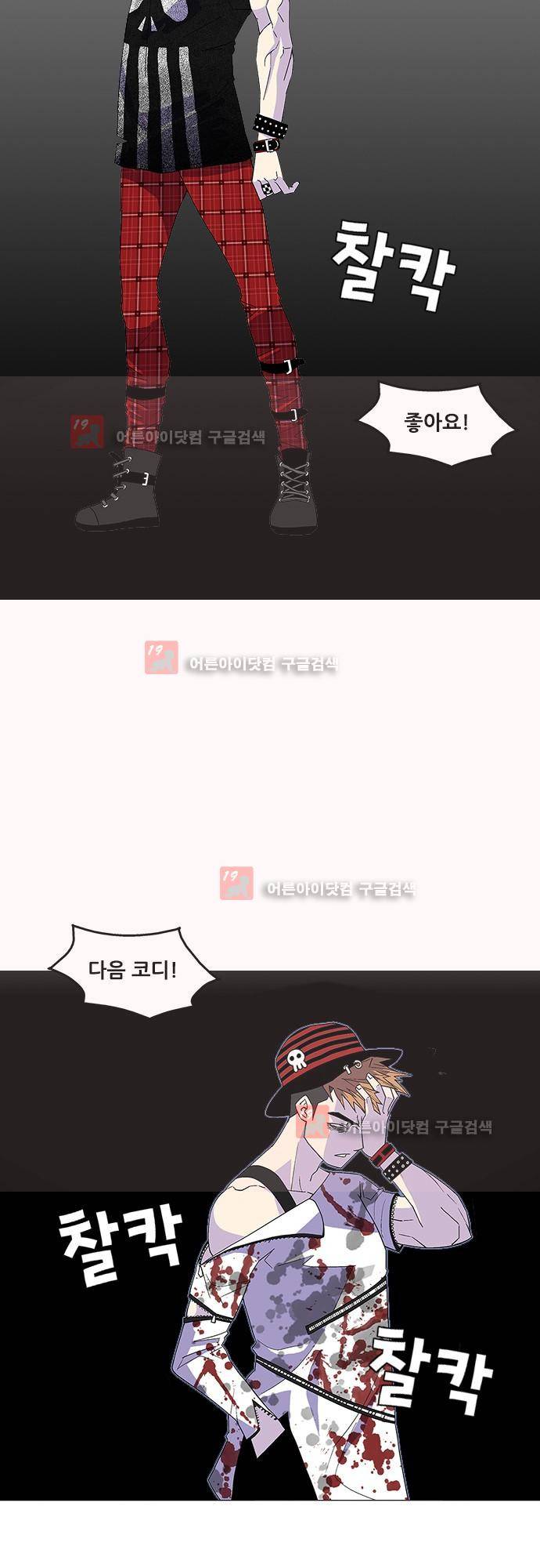 헤어져도 될까요? 21화 7