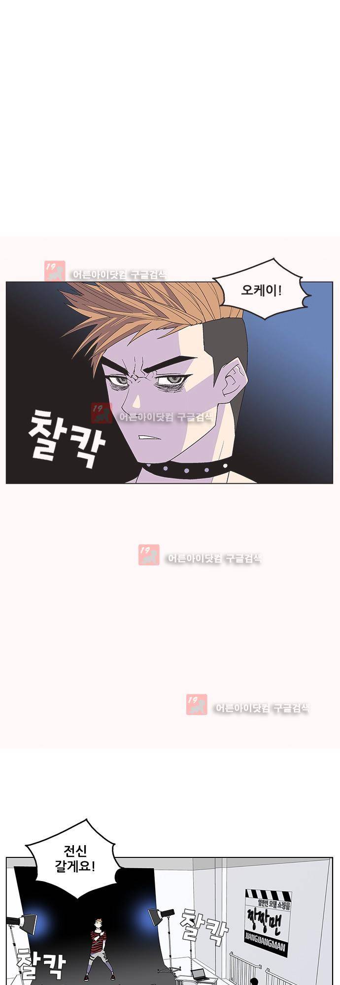 헤어져도 될까요? 21화 8