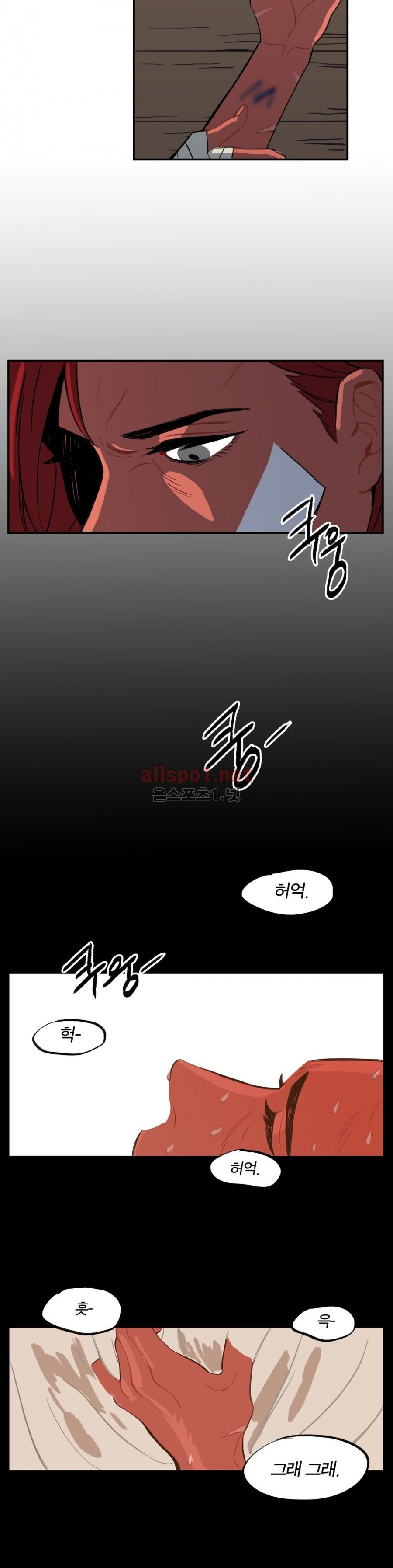 온 어 리시 5화 2