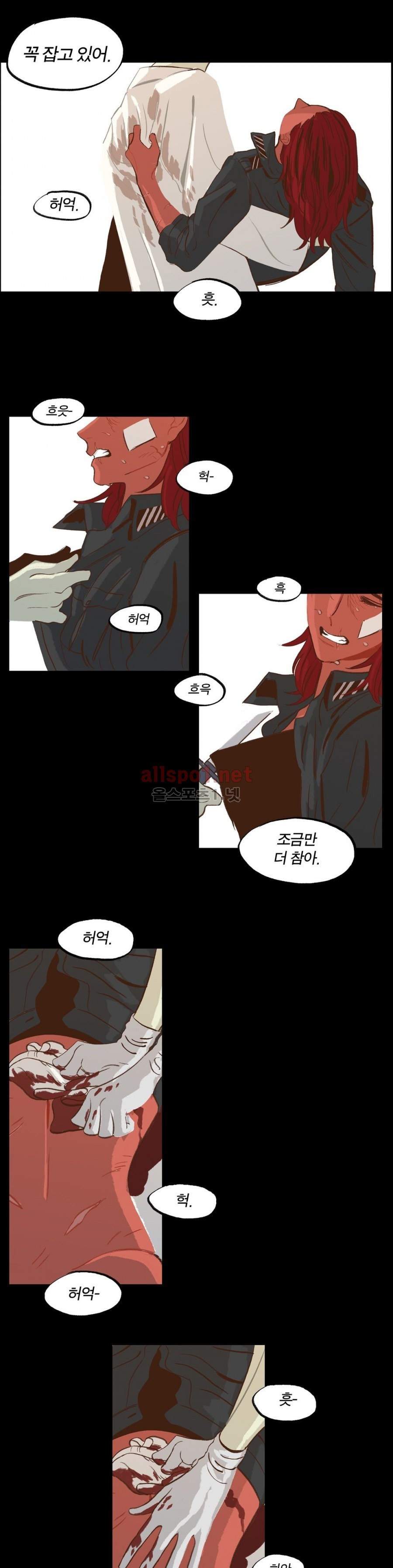 온 어 리시 5화 3