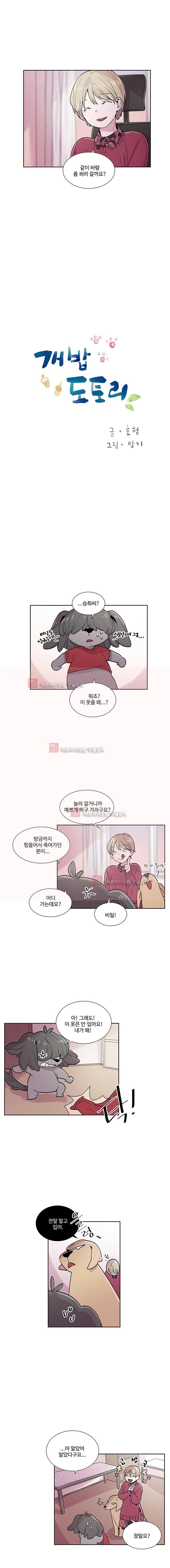 왕 그리고 황제 41화 2
