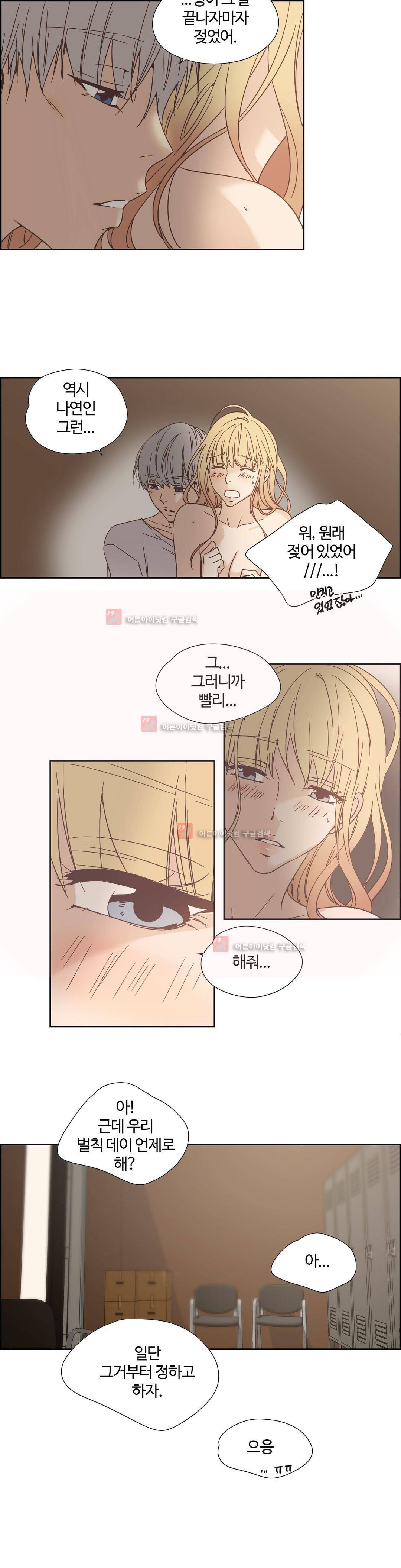 순결한 죄 59화 (2부) 3