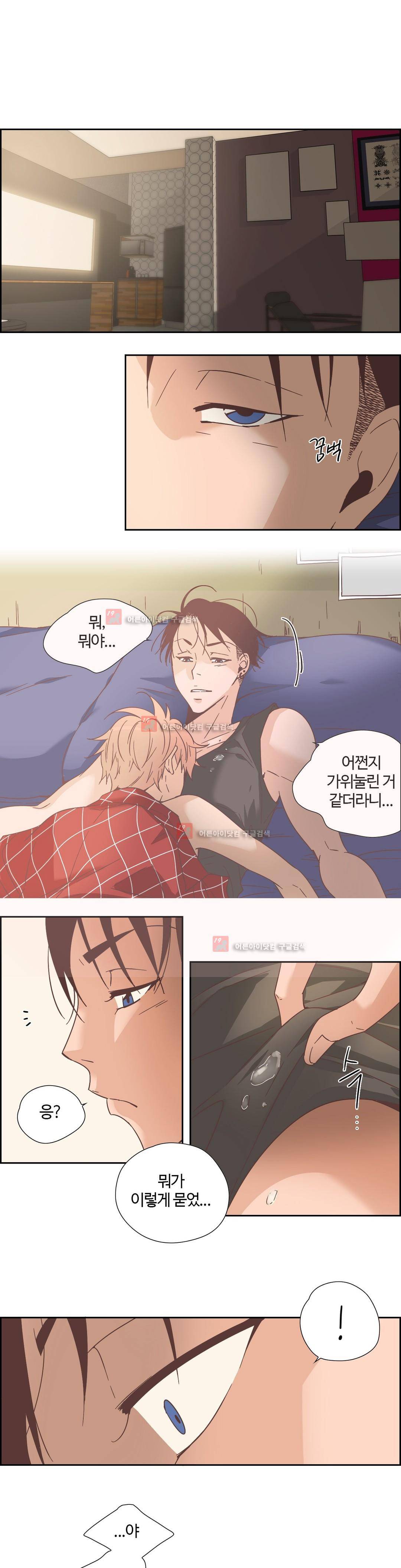 순결한 죄 59화 (2부) 4