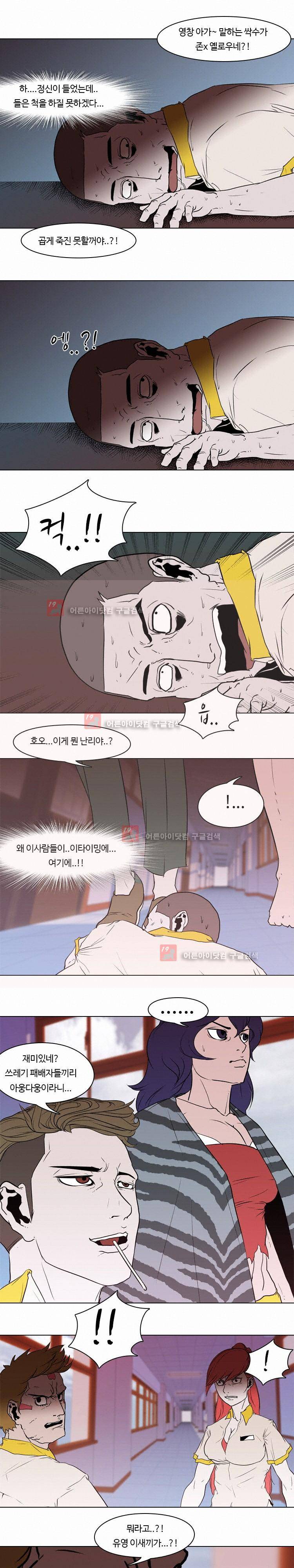 자왕 없는 고수 48화 1