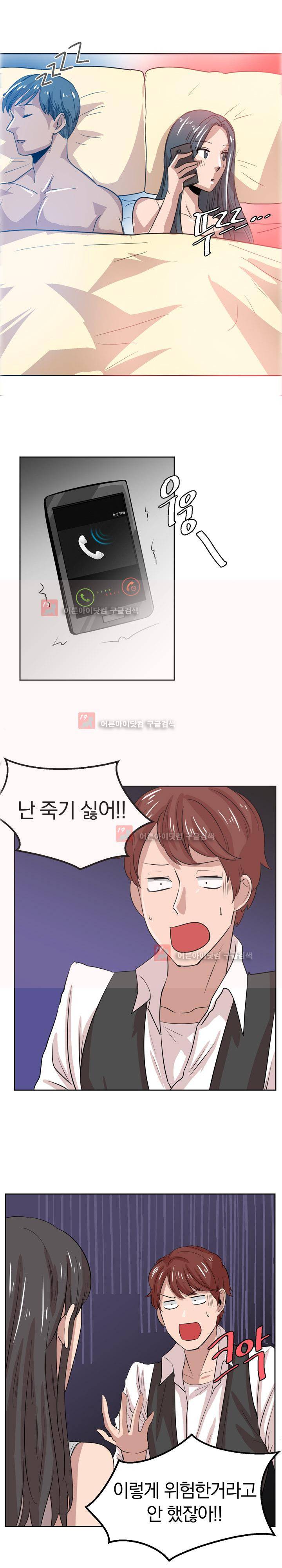 서큐버스 육성일기 18화 2