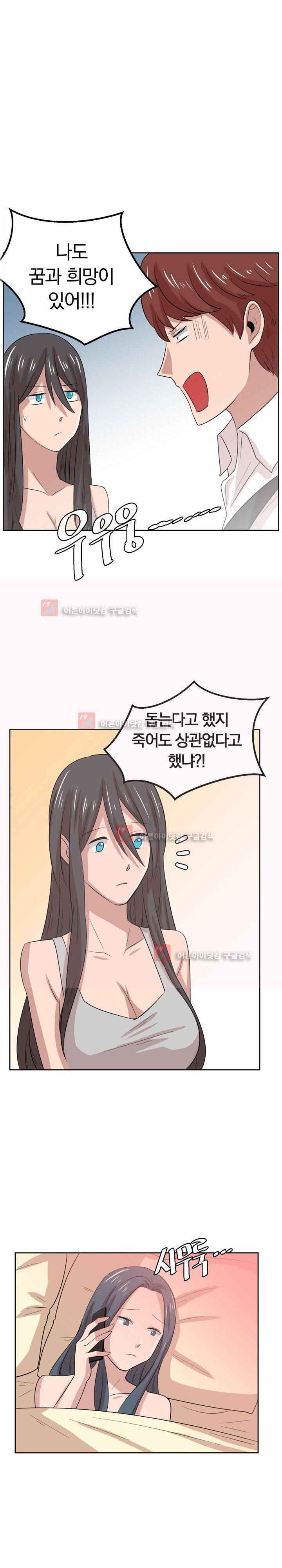 서큐버스 육성일기 18화 3
