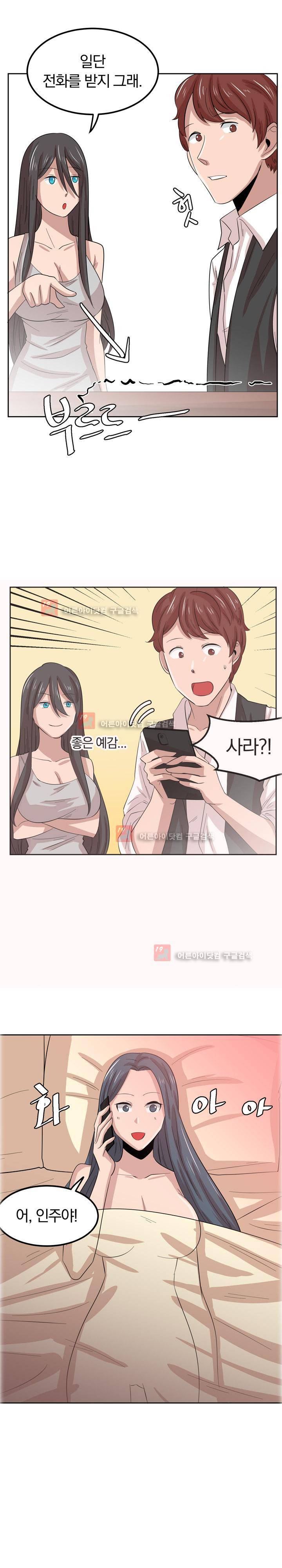 서큐버스 육성일기 18화 4