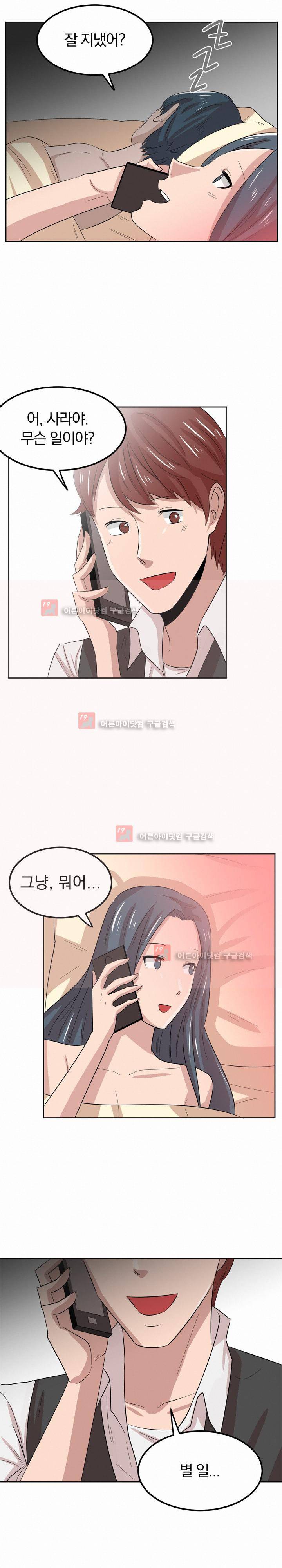 서큐버스 육성일기 18화 5
