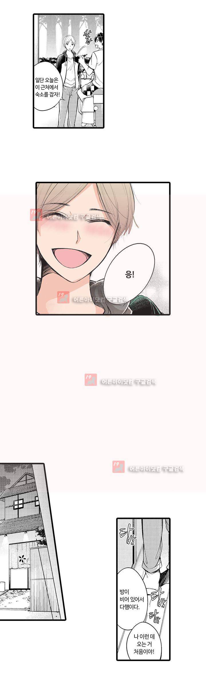 동정 소년 5화 3