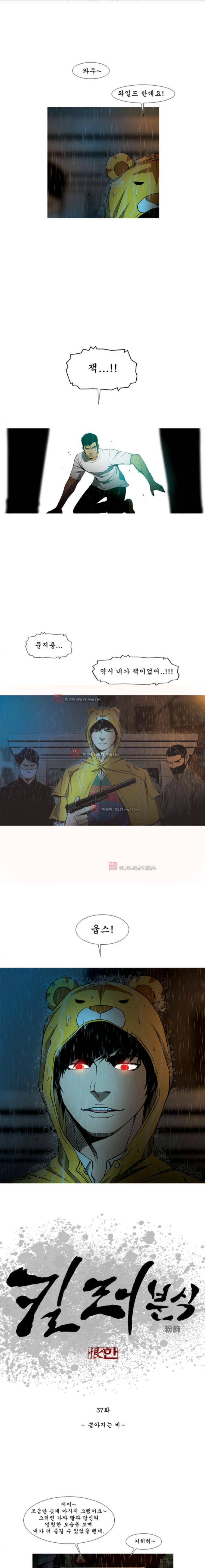 킬러분식 37화 1