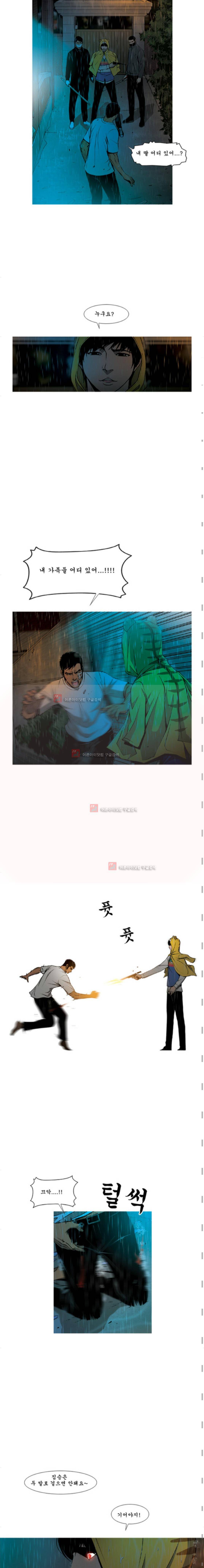 킬러분식 37화 2