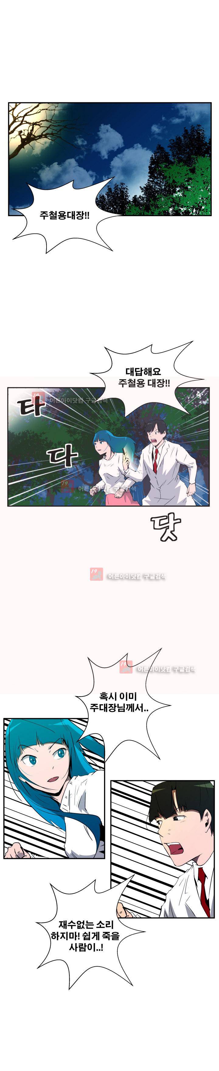 레플리카 53화 1