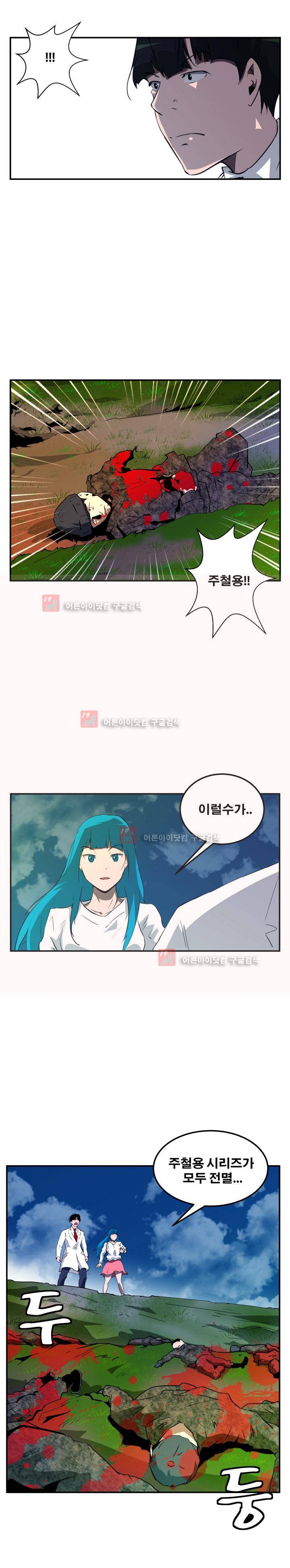 레플리카 53화 2
