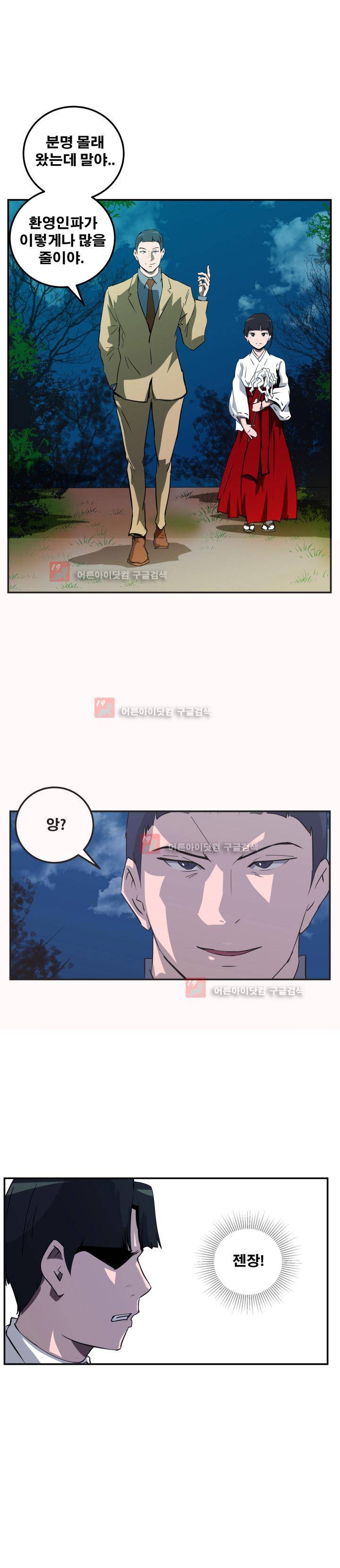 레플리카 53화 4